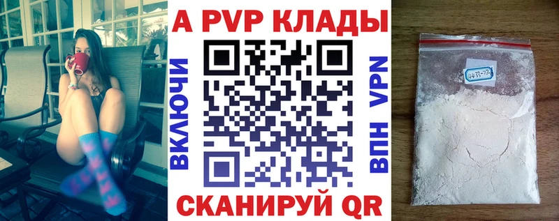 Купить  Пучеж  Alfa_PVP Соль 