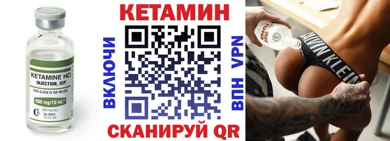 Купить  Пучеж  Кетамин VHQ 