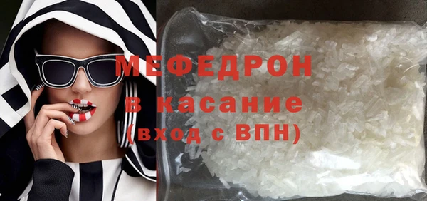 мяу мяу кристалл Костерёво